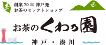 くわの園ロゴ